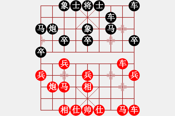 象棋棋譜圖片：游俠秦歌(北斗)-勝-就是要下(9弦) - 步數(shù)：20 