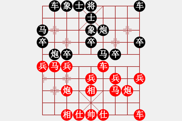 象棋棋譜圖片：碧血洗銀槍(人王)-和-中華象棋王(天帝) - 步數(shù)：20 