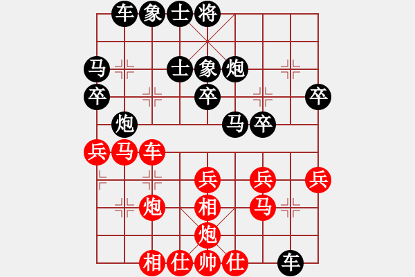 象棋棋譜圖片：碧血洗銀槍(人王)-和-中華象棋王(天帝) - 步數(shù)：30 