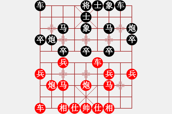 象棋棋譜圖片：曹杰 負(fù) 榮志剛 - 步數(shù)：20 