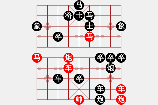 象棋棋譜圖片：一子入局排局譜-柯有無-嶺南風云 - 步數(shù)：10 