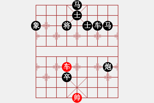 象棋棋譜圖片：一子入局排局譜-柯有無-嶺南風云 - 步數(shù)：103 