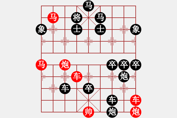 象棋棋譜圖片：一子入局排局譜-柯有無-嶺南風云 - 步數(shù)：20 