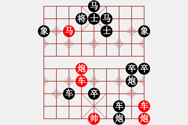 象棋棋譜圖片：一子入局排局譜-柯有無-嶺南風云 - 步數(shù)：50 