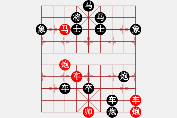 象棋棋譜圖片：一子入局排局譜-柯有無-嶺南風云 - 步數(shù)：80 