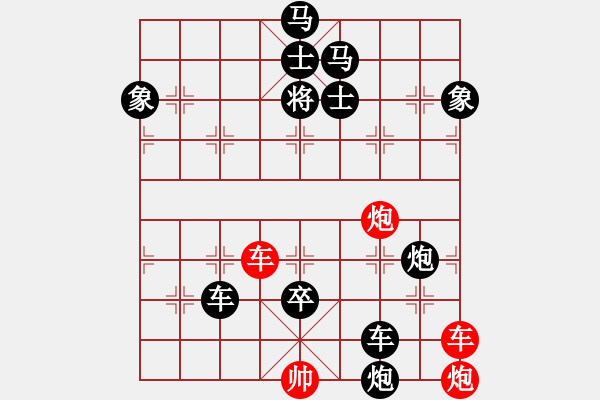 象棋棋譜圖片：一子入局排局譜-柯有無-嶺南風云 - 步數(shù)：90 