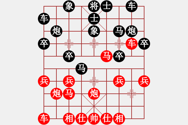 象棋棋譜圖片：慢慢走(初級)-勝-白剁(5級) - 步數(shù)：20 