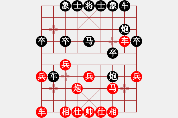 象棋棋谱图片：老翁[3160355952] -VS- 大龄单身[1012001787] - 步数：20 