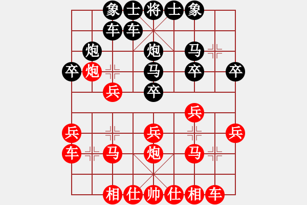 象棋棋譜圖片：網(wǎng)絡(luò)純機(jī)王(玉泉)-和-棋海飄零客(玉泉)順炮直車(chē)對(duì)橫車(chē) 紅兩頭蛇對(duì)黑雙橫車(chē) - 步數(shù)：20 