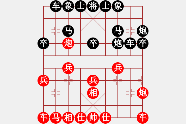 象棋棋譜圖片：深深藍(lán)(6段)-負(fù)-魔鬼棋手(7段) - 步數(shù)：20 