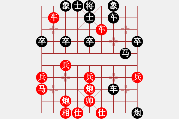 象棋棋譜圖片：1紅邊馬 - 步數(shù)：40 