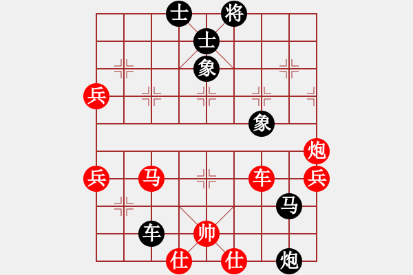 象棋棋譜圖片：1紅邊馬 - 步數(shù)：90 