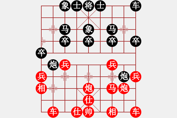 象棋棋譜圖片：F91（黑）VSmacsed（紅）第二局 - 步數(shù)：20 