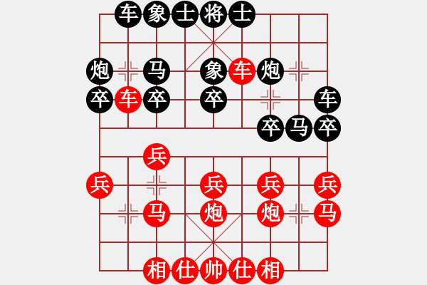 象棋棋譜圖片：郭中基 先勝 梁子權(quán) - 步數(shù)：20 