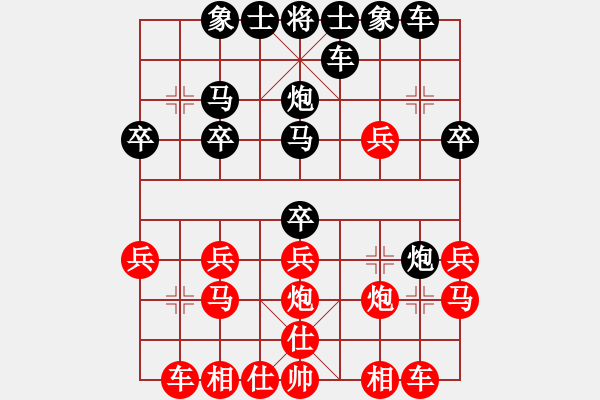 象棋棋譜圖片：夢醒[黑] -VS- 老白[紅] - 步數(shù)：20 