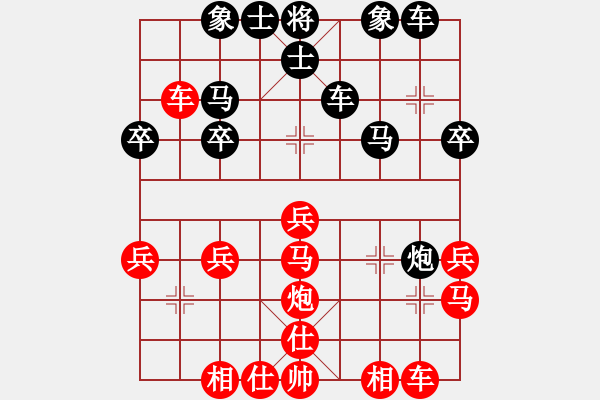 象棋棋譜圖片：夢醒[黑] -VS- 老白[紅] - 步數(shù)：30 