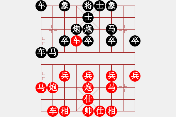 象棋棋譜圖片：橫才俊儒[292832991] -VS- 生如浮萍[675347629] - 步數(shù)：20 