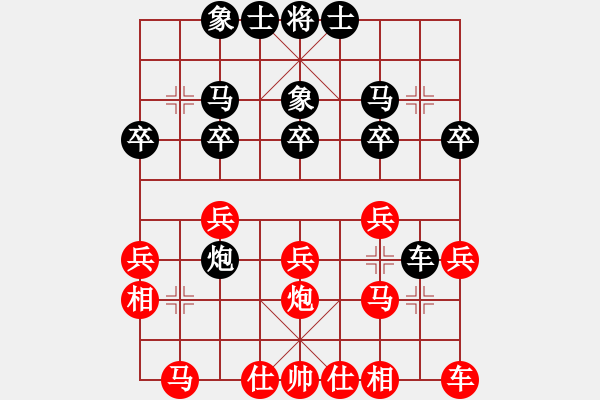 象棋棋譜圖片：ωǒ懐._.鯰 [紅] -VS- ★龍口浪子★[黑]（4） - 步數(shù)：20 