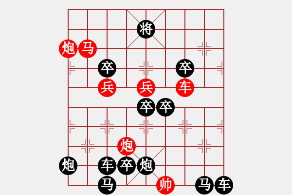 象棋棋譜圖片：《雅韻齋》【心隨白云吻明月 愛(ài)灑青山擁朝陽(yáng)】 秦 臻 擬局 - 步數(shù)：10 