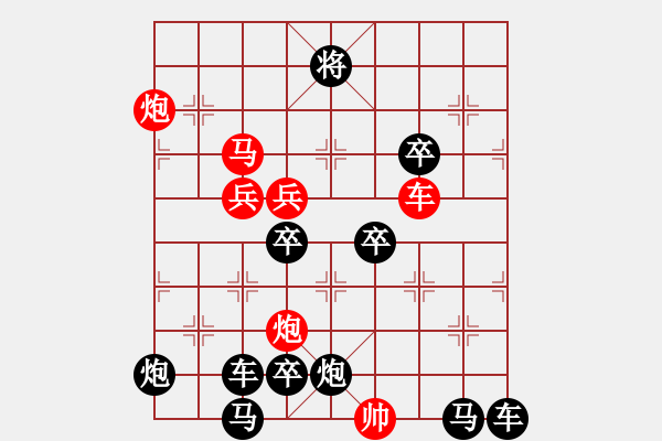 象棋棋譜圖片：《雅韻齋》【心隨白云吻明月 愛(ài)灑青山擁朝陽(yáng)】 秦 臻 擬局 - 步數(shù)：20 