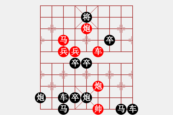 象棋棋譜圖片：《雅韻齋》【心隨白云吻明月 愛(ài)灑青山擁朝陽(yáng)】 秦 臻 擬局 - 步數(shù)：30 