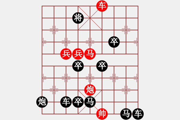 象棋棋譜圖片：《雅韻齋》【心隨白云吻明月 愛(ài)灑青山擁朝陽(yáng)】 秦 臻 擬局 - 步數(shù)：40 