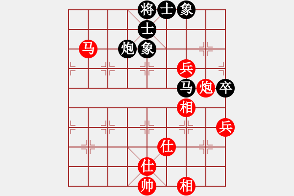 象棋棋譜圖片：帥淇(9段)-和-laila(日帥) - 步數(shù)：90 