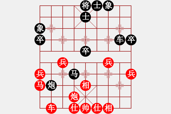 象棋棋譜圖片：我是踢館的(9星)-和-thiensinh(9星) - 步數(shù)：40 