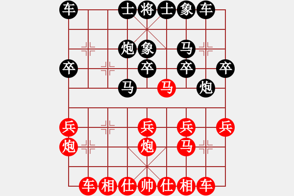 象棋棋譜圖片：郭靖 -紅先勝- 天馬 - 步數(shù)：20 