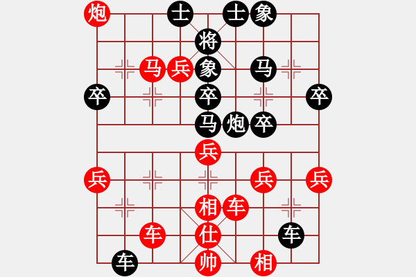 象棋棋譜圖片：寧靜致遠[1042813628] -VS- 廣西桂平金田鎮(zhèn)藥店[1328040802] - 步數(shù)：40 