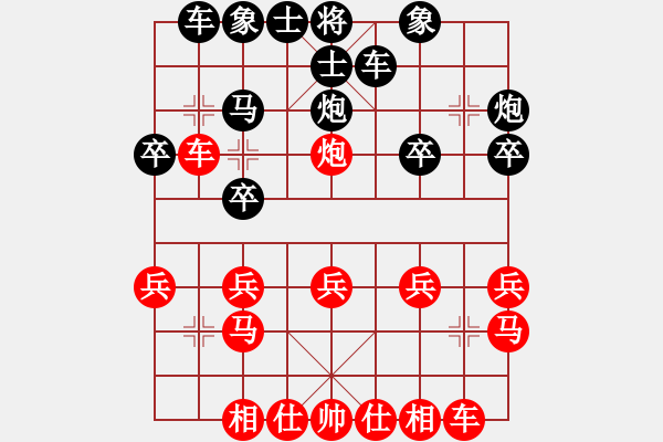 象棋棋譜圖片：棋緣閣gg李克弱[1525813154] -VS- 棋緣閣GG林輝[838941692] - 步數(shù)：20 