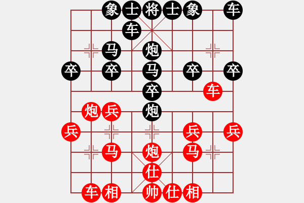 象棋棋譜圖片：J[826088192] -VS- 橫才俊儒[292832991] - 步數(shù)：20 