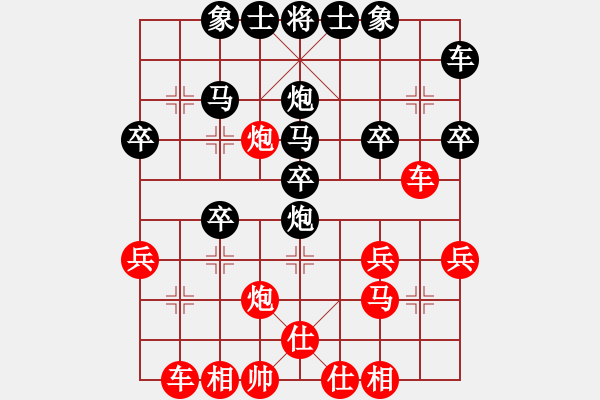 象棋棋譜圖片：J[826088192] -VS- 橫才俊儒[292832991] - 步數(shù)：30 