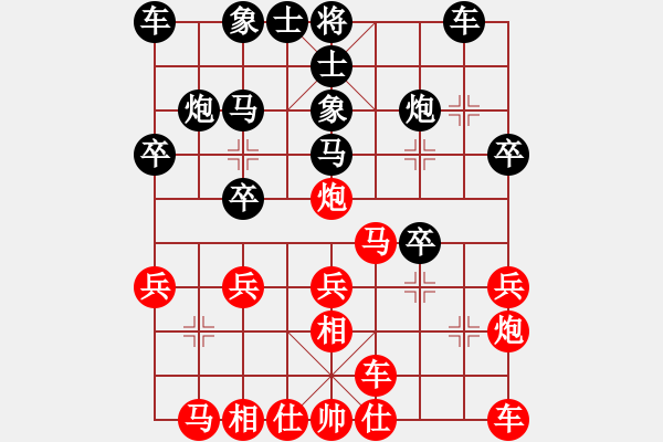 象棋棋譜圖片：游戲金鷹(人王)-和-靈妲(人王) - 步數(shù)：20 