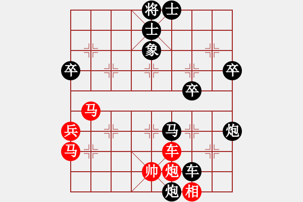 象棋棋譜圖片：哥來了(1段)-負(fù)-大兵小兵(8段) - 步數(shù)：66 