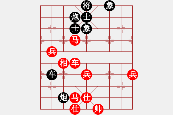 象棋棋譜圖片：武翃宵先負(fù)楊世哲 - 步數(shù)：90 