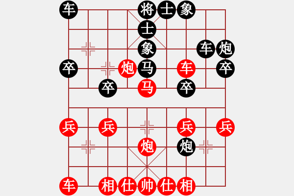 象棋棋譜圖片：長安區(qū)代表隊 惠沈波 勝 臨潼區(qū)代表隊 董勇 - 步數(shù)：30 