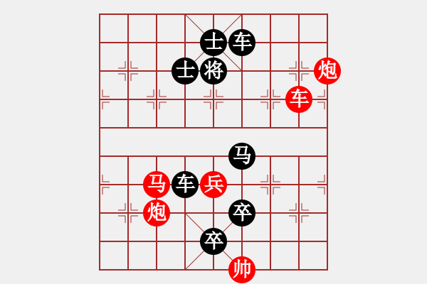 象棋棋谱图片：154轰雷击将 - 步数：0 