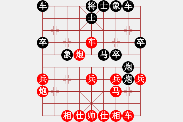 象棋棋譜圖片：下山王(月將)-和-浙江二臺(tái)(人王) - 步數(shù)：30 