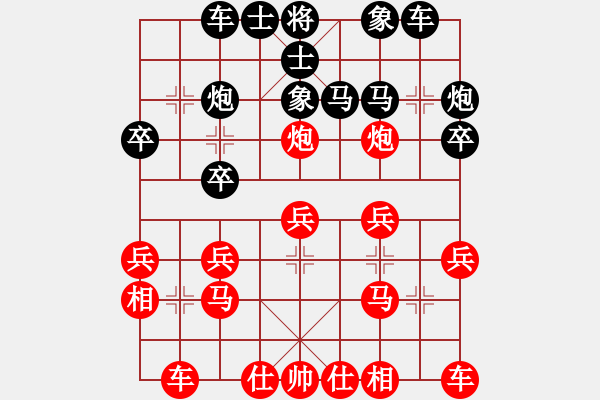 象棋棋譜圖片：阿坤(1星)-負(fù)-西安人(3星) - 步數(shù)：20 