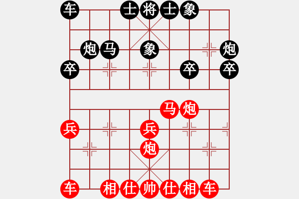 象棋棋譜圖片：58炮飛刀7 - 步數(shù)：29 