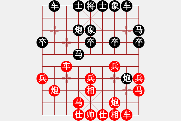 象棋棋譜圖片：無(wú)情[1305043240] -VS- 嘴角揚(yáng)揚(yáng)[50129759] - 步數(shù)：20 