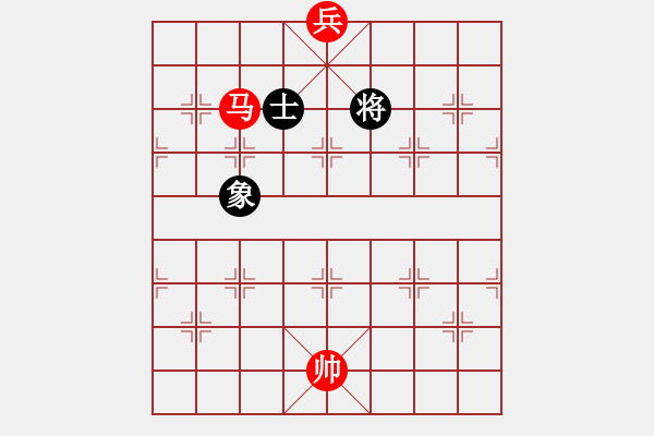 象棋棋譜圖片：試解幾局馬底兵勝單士象 【第四局】 - 步數(shù)：0 