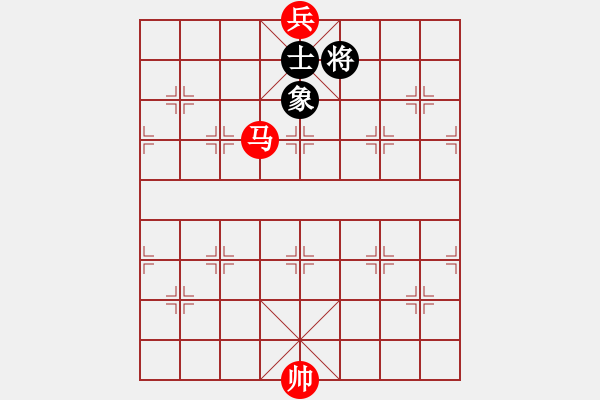 象棋棋譜圖片：試解幾局馬底兵勝單士象 【第四局】 - 步數(shù)：10 