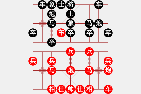 象棋棋譜圖片：淡淡煙草味.[564447400] 勝 芳棋(純?nèi)讼缕?[893812128] - 步數(shù)：20 