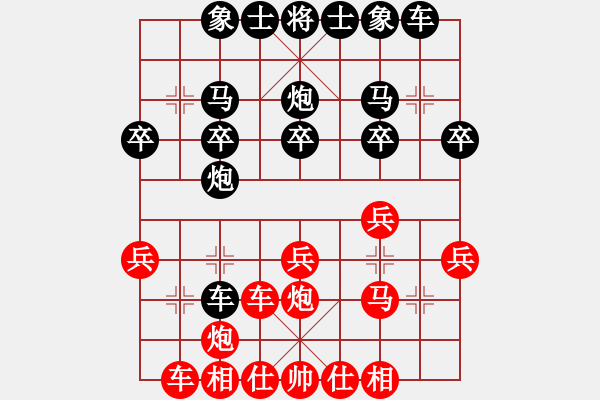 象棋棋譜圖片：橫才俊儒[292832991] -VS- 紅勝火[768808565] - 步數(shù)：20 