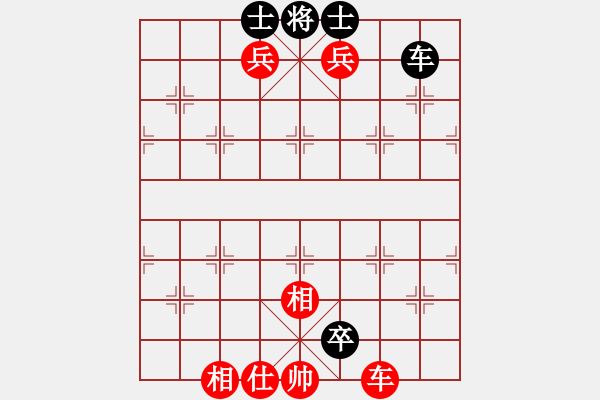 象棋棋譜圖片：車兵對車卒和棋4 - 步數(shù)：0 