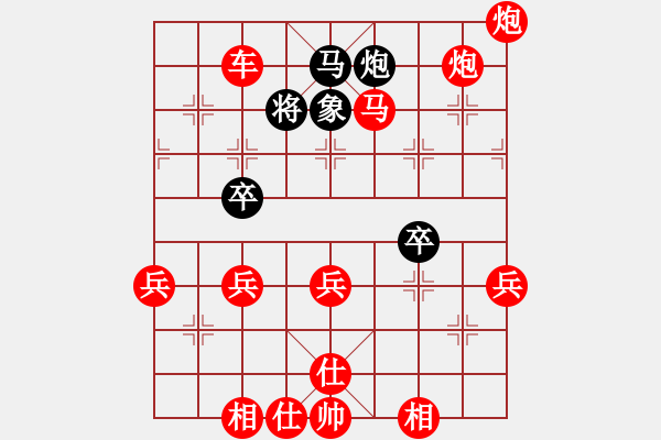 象棋棋譜圖片：中炮對(duì)列炮黑56炮（紅勝） - 步數(shù)：100 