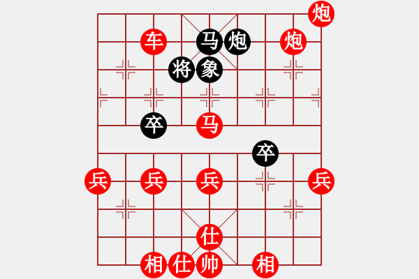 象棋棋譜圖片：中炮對(duì)列炮黑56炮（紅勝） - 步數(shù)：101 