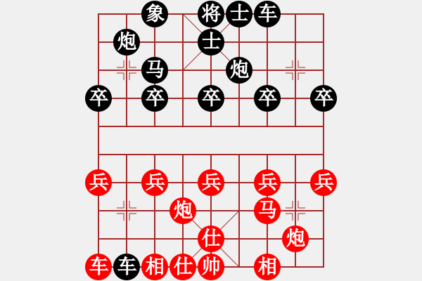 象棋棋譜圖片：中炮對(duì)列炮黑56炮（紅勝） - 步數(shù)：20 